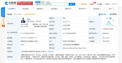 關(guān)聯(lián)公司注冊(cè)資本增至5.3億美元，增幅10.4% 加強(qiáng)計(jì)算機(jī)軟件開(kāi)發(fā)業(yè)務(wù)布局