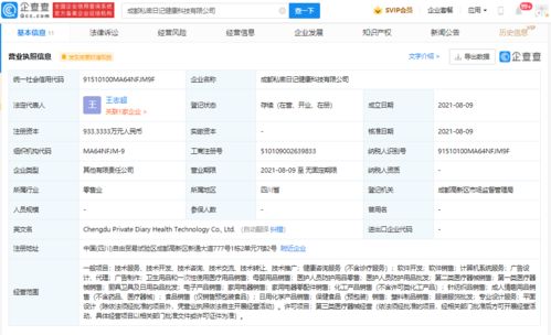 大姨媽品牌在成都投資成立新公司，拓展母嬰用品銷售與計(jì)算機(jī)軟件開(kāi)發(fā)業(yè)務(wù)